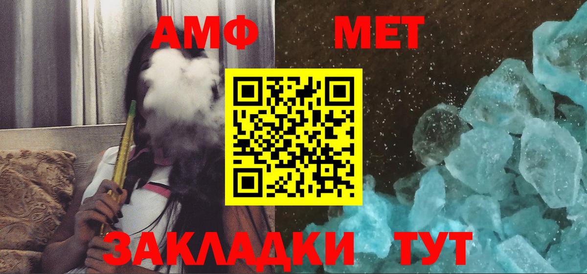 Котельники  АМФЕТАМИН VHQ  АМФЕТАМИН  Вход с VPN 