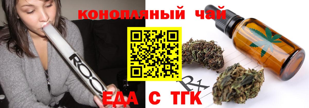 Canna-Cookies марихуана  Вход с VPN  Котельники 