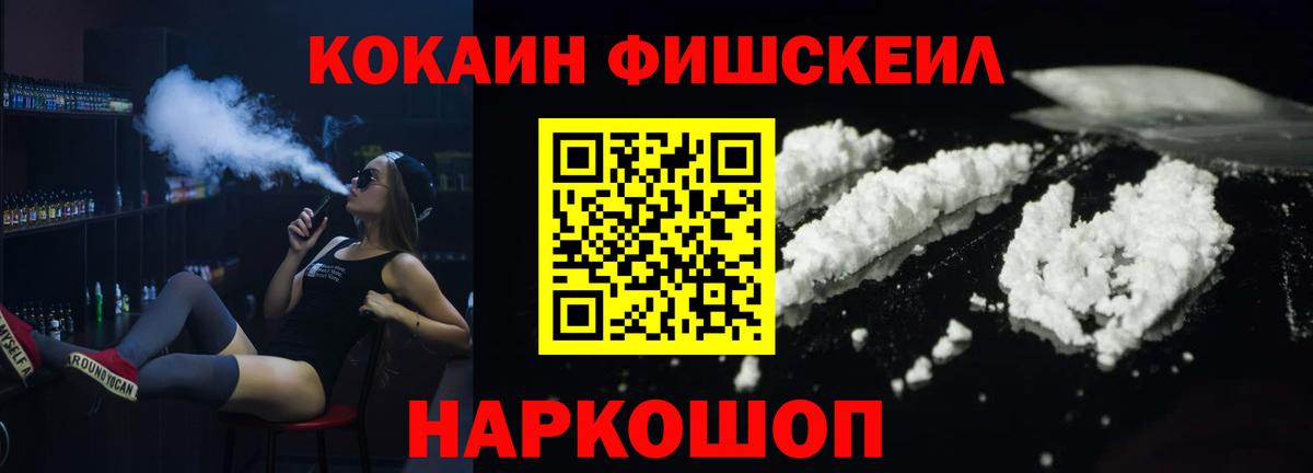 где купить наркотик  Cocaine 99%  Вход с VPN  Кокаин Колумбийский  Котельники 