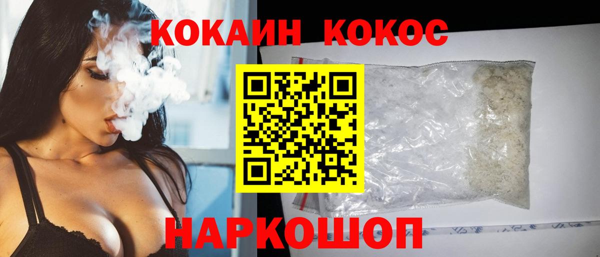 КОКАИН Боливия Котельники