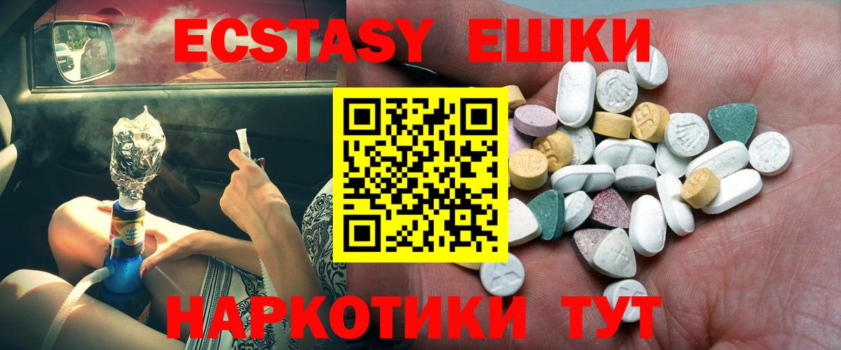 Экстази 300 mg Котельники