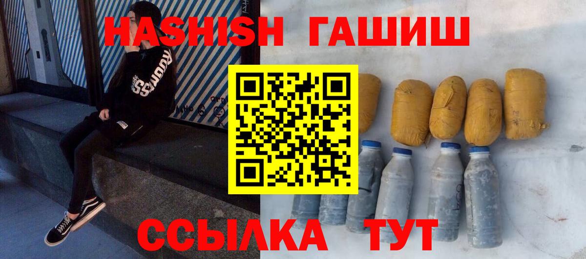 ГАШИШ индика сатива  Вход с VPN  Гашиш AMNESIA HAZE  Котельники 