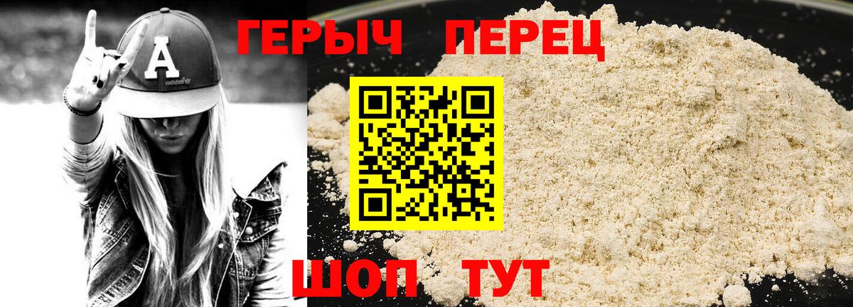 Котельники  Героин белый  Вход с VPN 