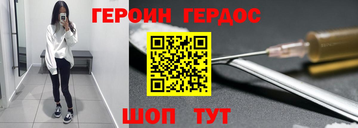 Героин афганец Котельники