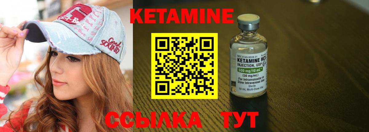 Котельники  Кетамин ketamine  Кетамин VHQ  Вход с VPN 