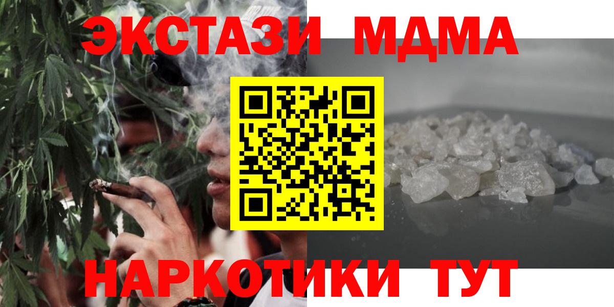 Котельники  МДМА  Вход с VPN  МДМА молли 