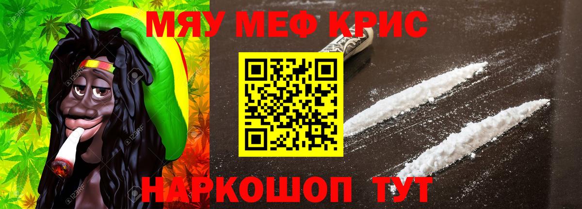 Меф мука  МЕФ  Котельники  Вход с VPN  МЕФ mephedrone 