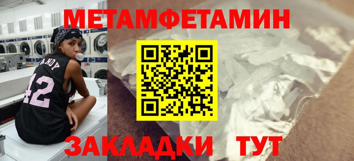 Котельники  Первитин  Вход с VPN  МЕТАМФЕТАМИН винт 