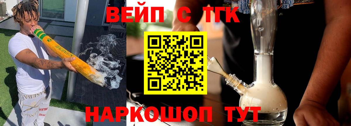 Дистиллят ТГК вейп с тгк  Вход с VPN  Котельники 