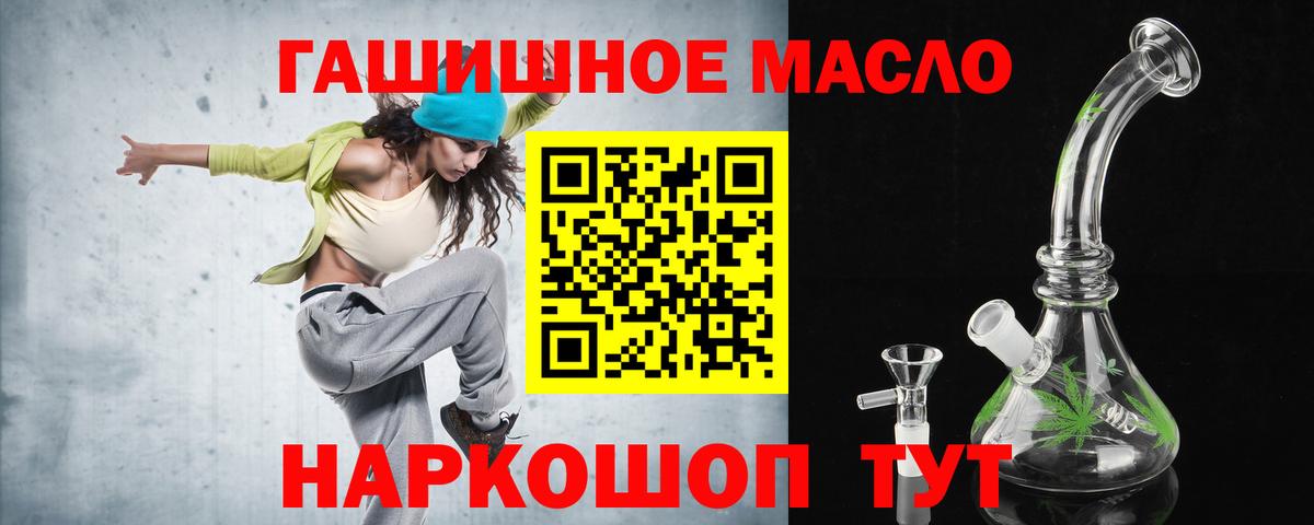 ТГК гашишное масло Котельники